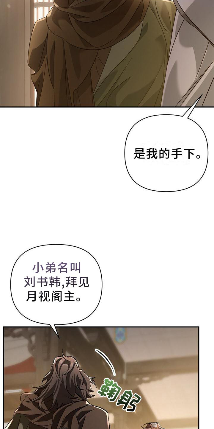 不容小觑什么意思漫画,第34话1图