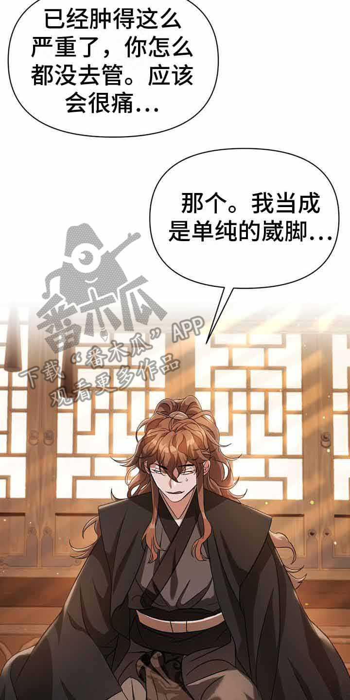 不容什么成语漫画,第26话2图