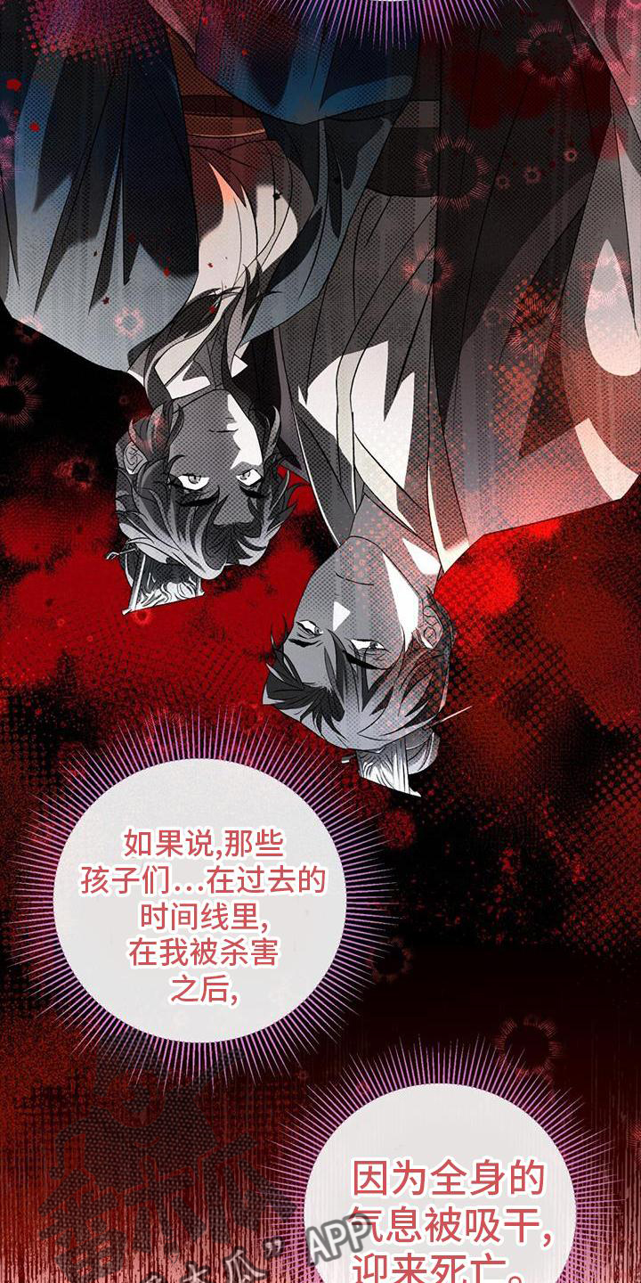 不容侵犯的意思漫画,第75话1图