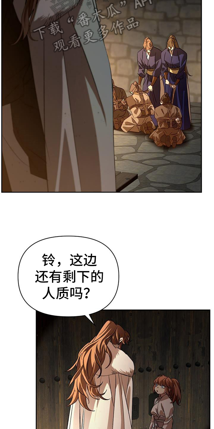 不容侵犯在线观看免费漫画,第72话1图