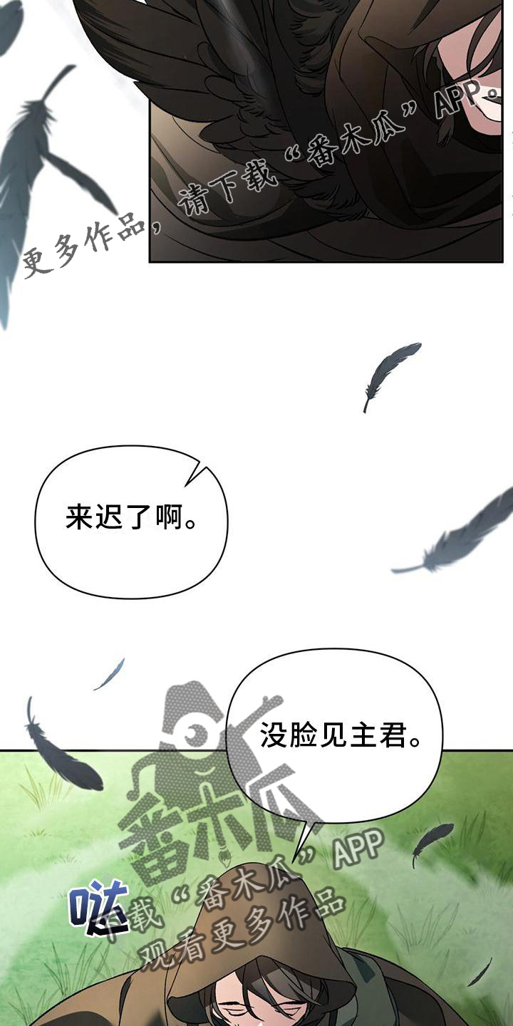 不容侵犯的意思是什么?漫画,第28话1图