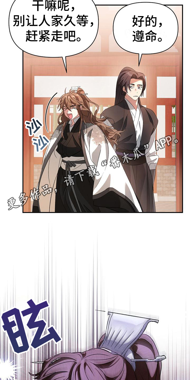 不容侵犯在线免费观看漫画,第8话1图