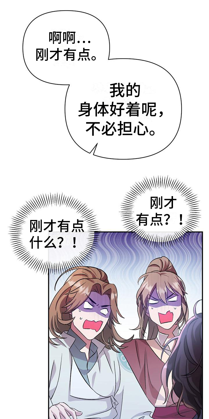 不容易怀孕的10种方法漫画,第10话1图