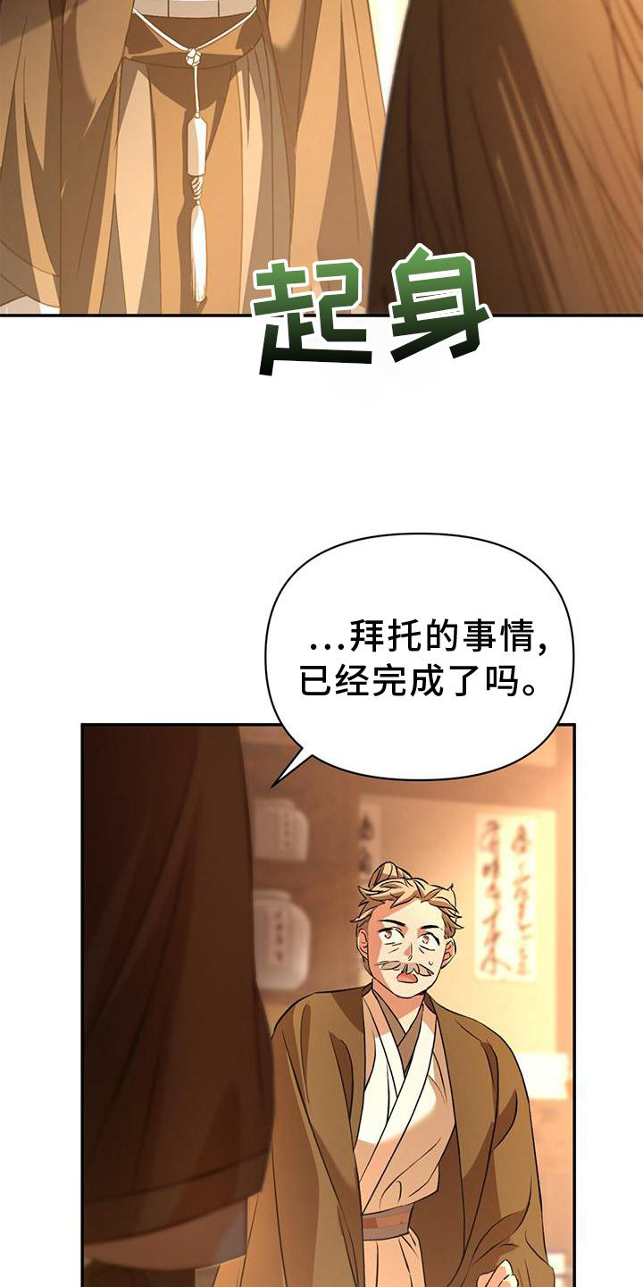 不容侵犯日本恐怖电影在线观看漫画,第63话2图