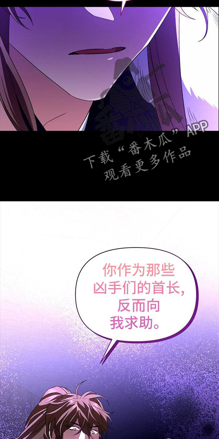 不容侵犯的意思漫画,第75话1图