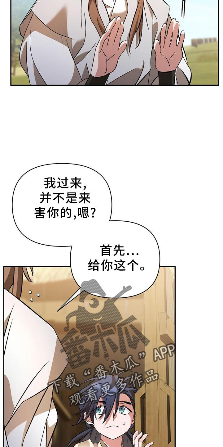 不容侵犯!中方严正表态漫画,第46话1图