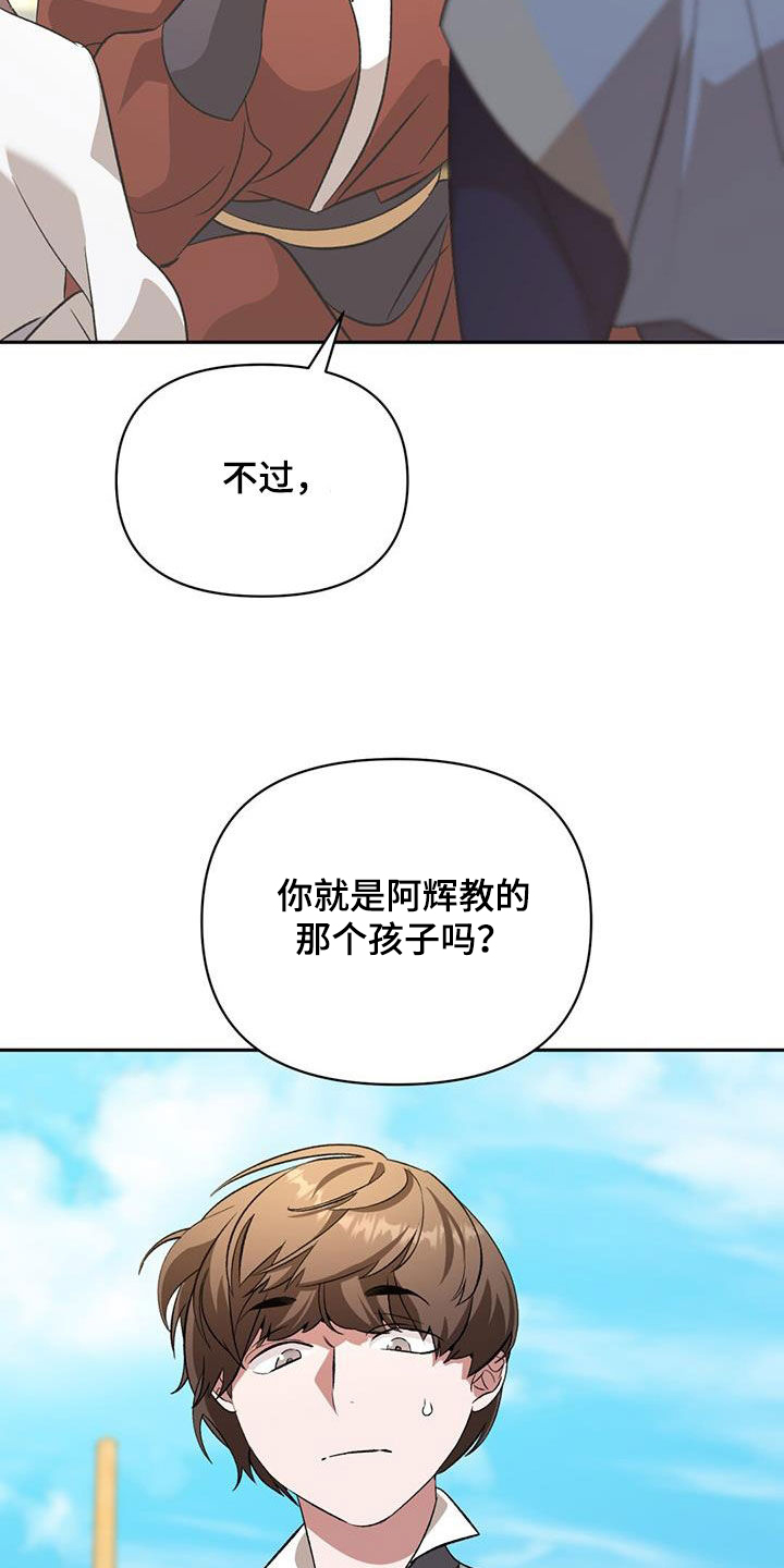 不容易怀孕的10种方法漫画,第106话2图