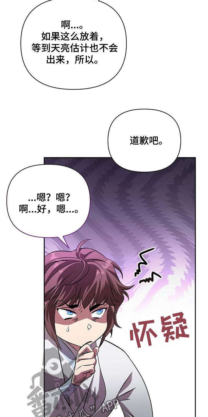 国家法律不容侵犯漫画,第113话1图