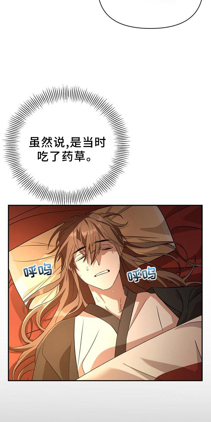 不容什么成语漫画,第38话2图