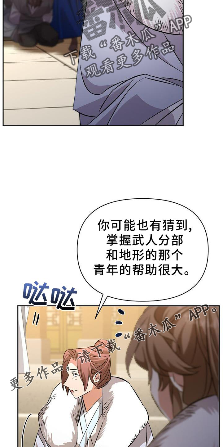 不升糖的主食有哪些漫画,第71话2图