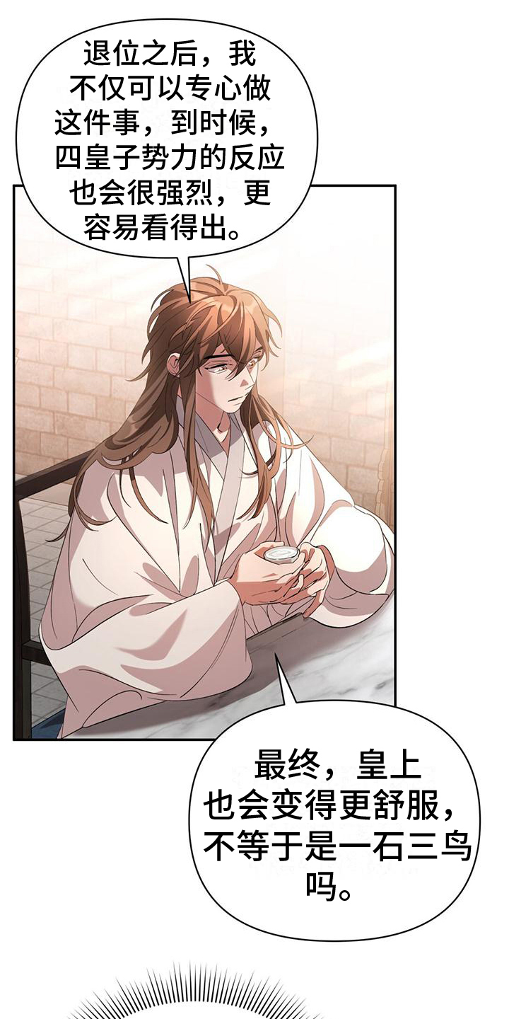 不容侵犯漫画,第7话2图