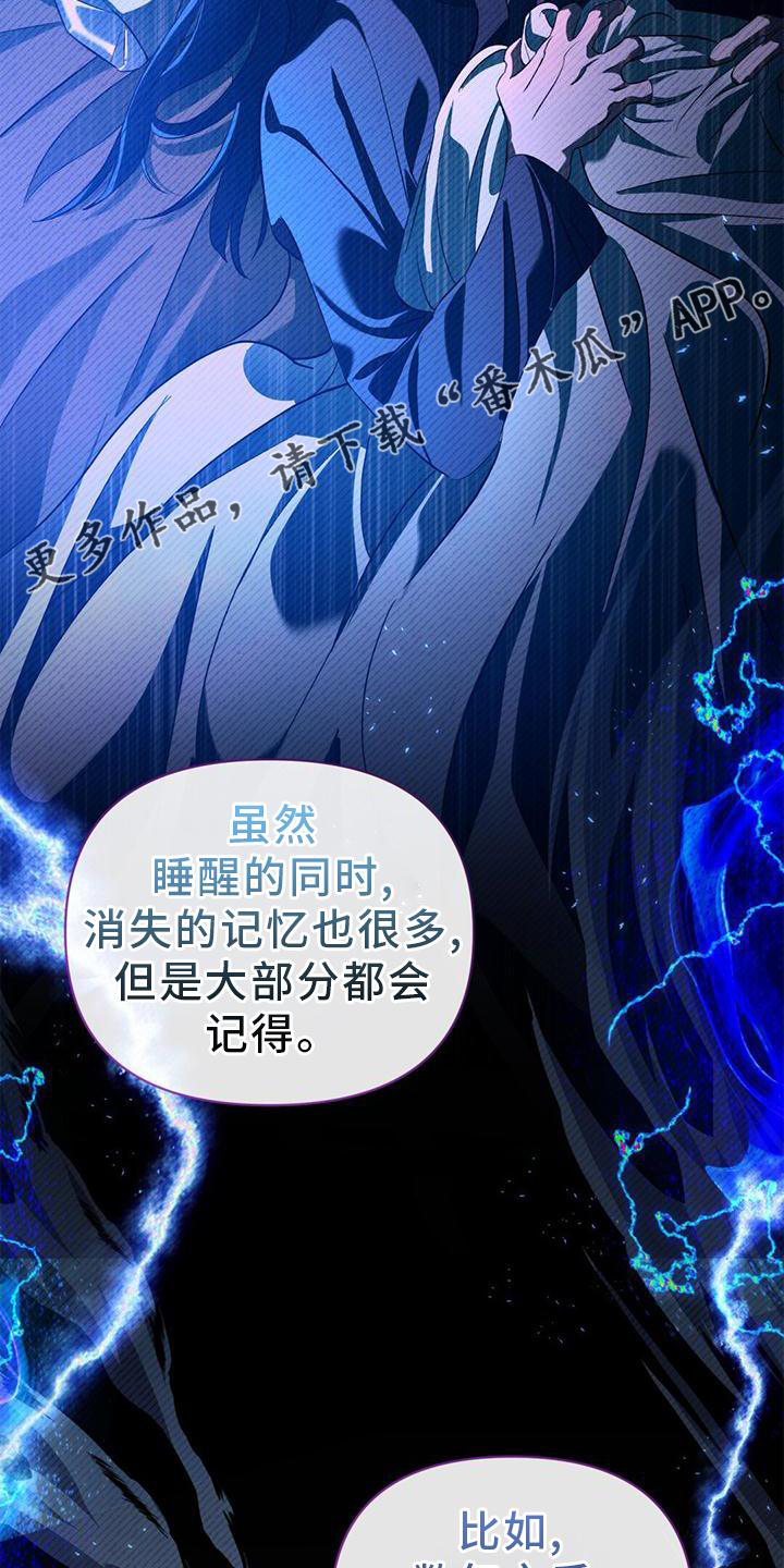 不容易歌曲原唱漫画,第40话2图