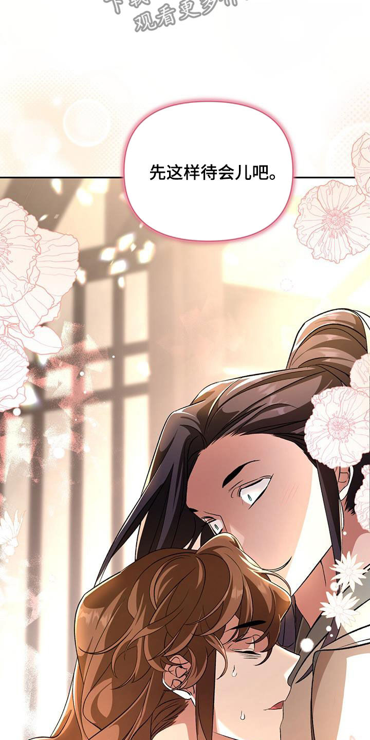 不容侵犯漫画,第109话1图