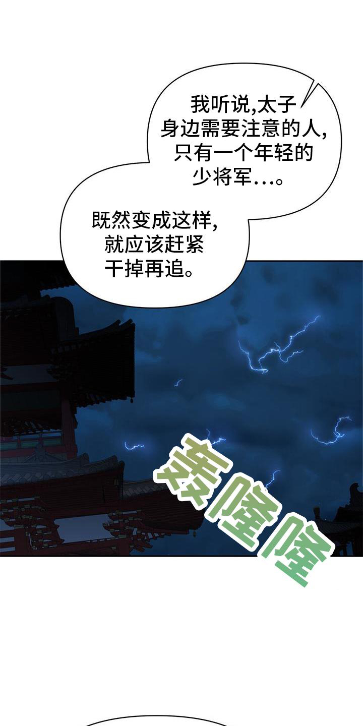 不容侵犯的意思是什么?漫画,第78话1图