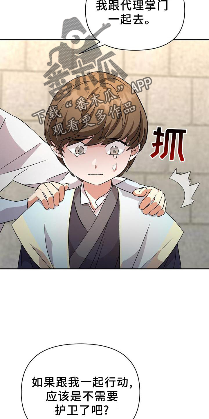 不容置喙的意思漫画,第70话1图