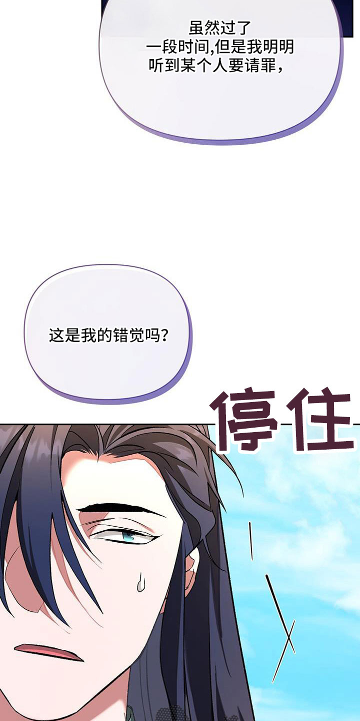 不容侵犯的成语漫画,第84话2图