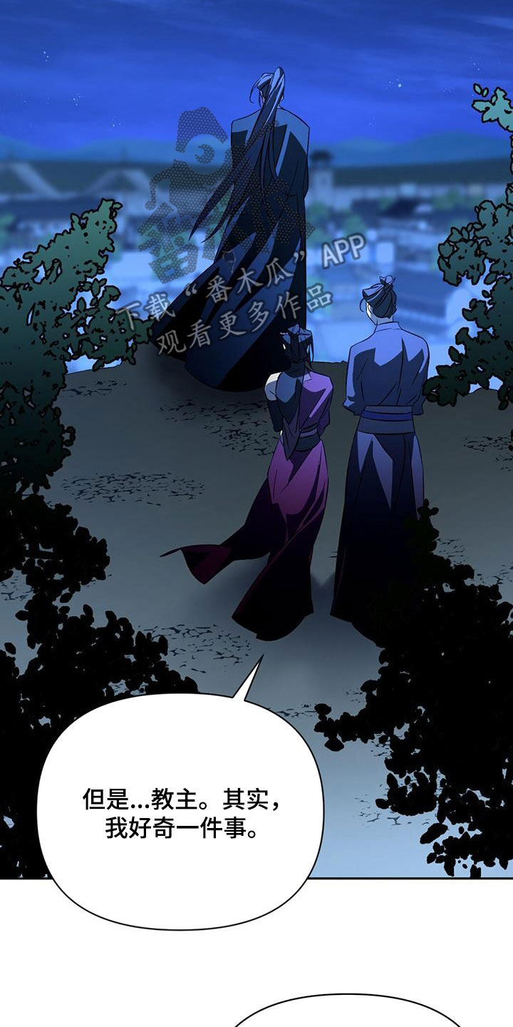 不容侵犯漫画,第104话2图