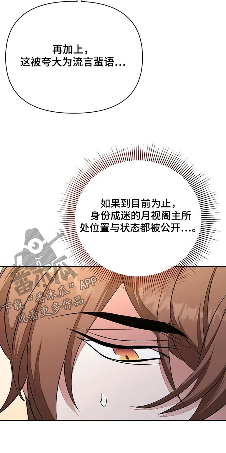 不容侵犯漫画漫画,第99章：宝贵的人2图