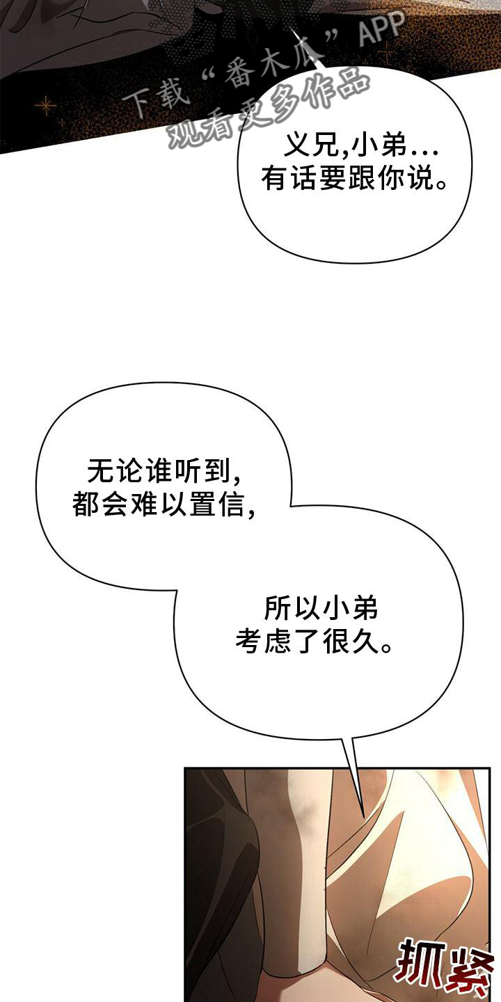 不容易歌曲原唱漫画,第40话2图