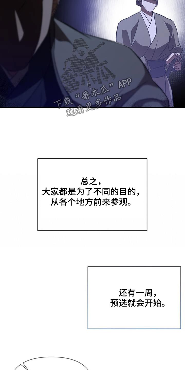 不容易歌曲原唱漫画,第96章：门派2图