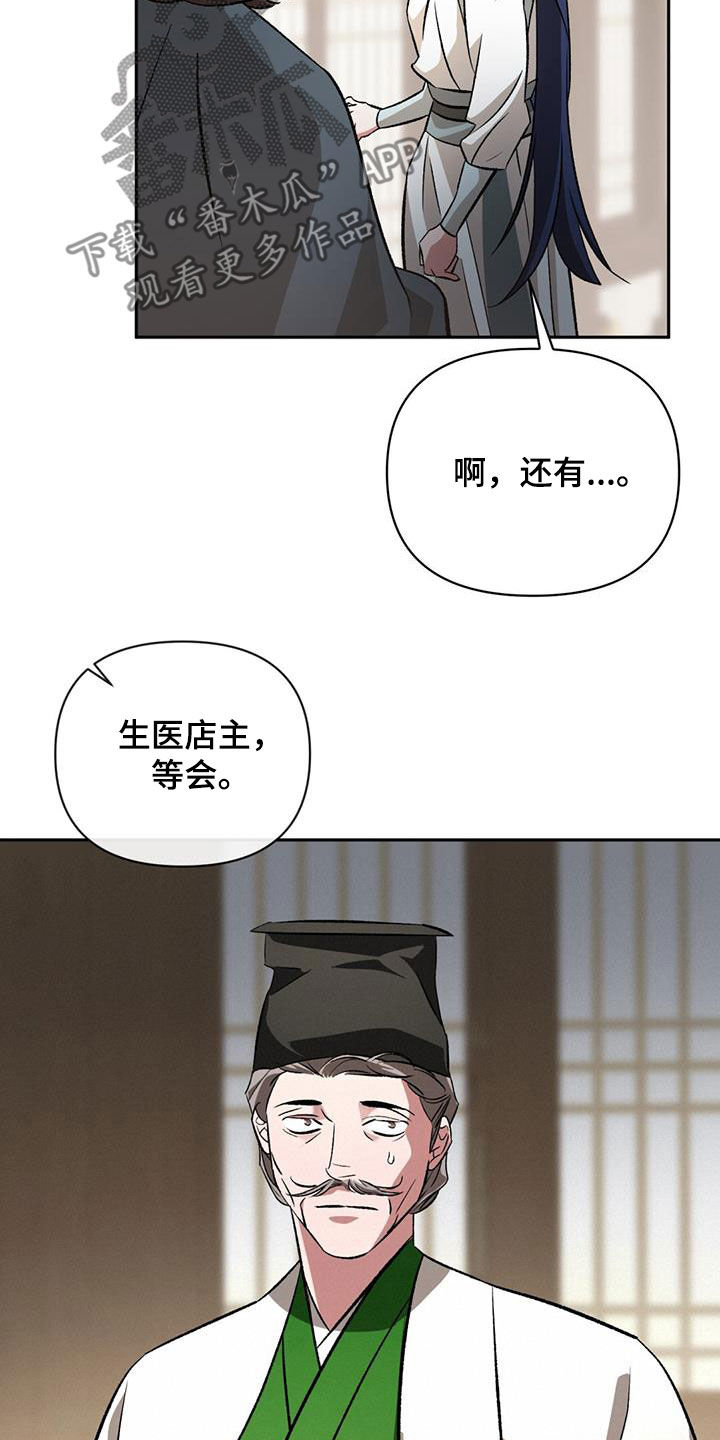 不升糖的主食有哪些漫画,第113话2图