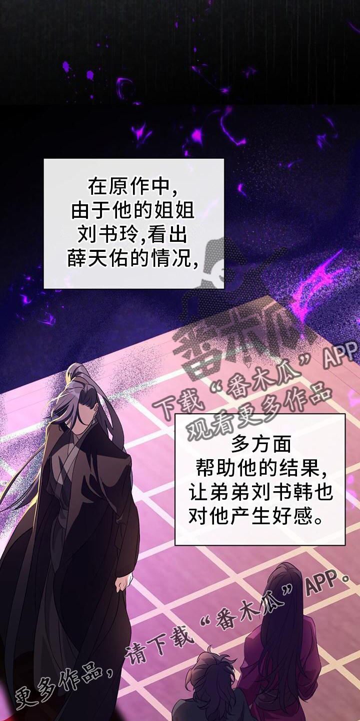 不容小觑什么意思漫画,第34话1图