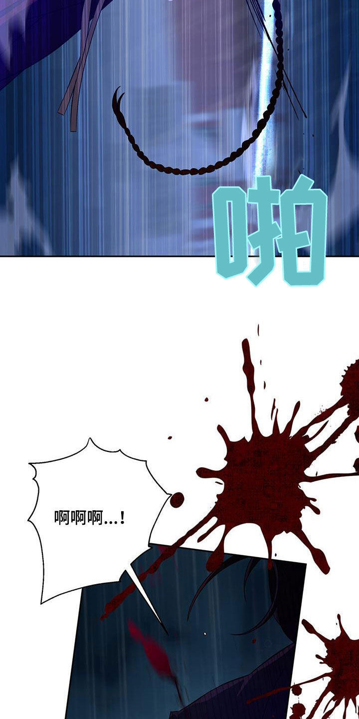 不容侵犯漫画,第81话1图