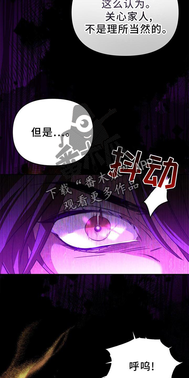 不容侵犯的意思是什么?漫画,第39话2图