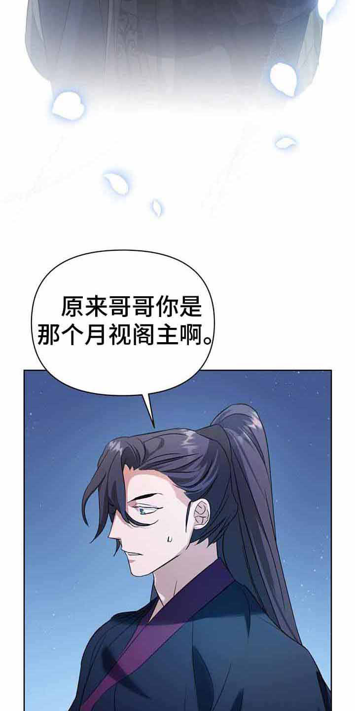 不容侵犯的意思是什么?漫画,第20话2图