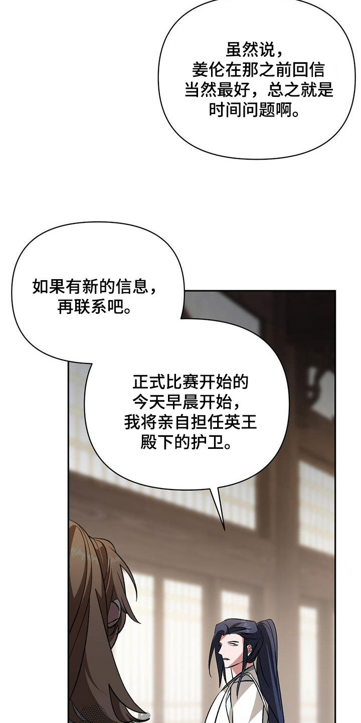 不升糖的主食有哪些漫画,第113话1图