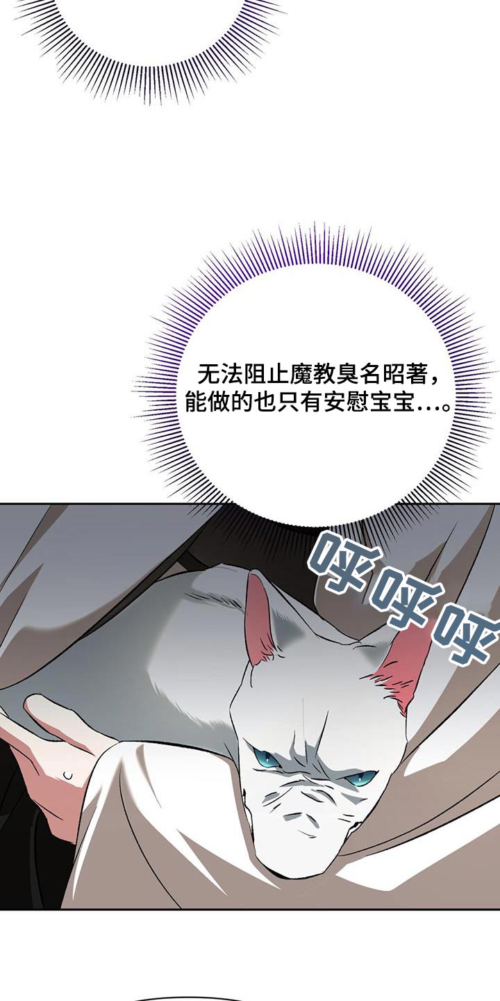 不容置喙的意思漫画,第99章：宝贵的人2图