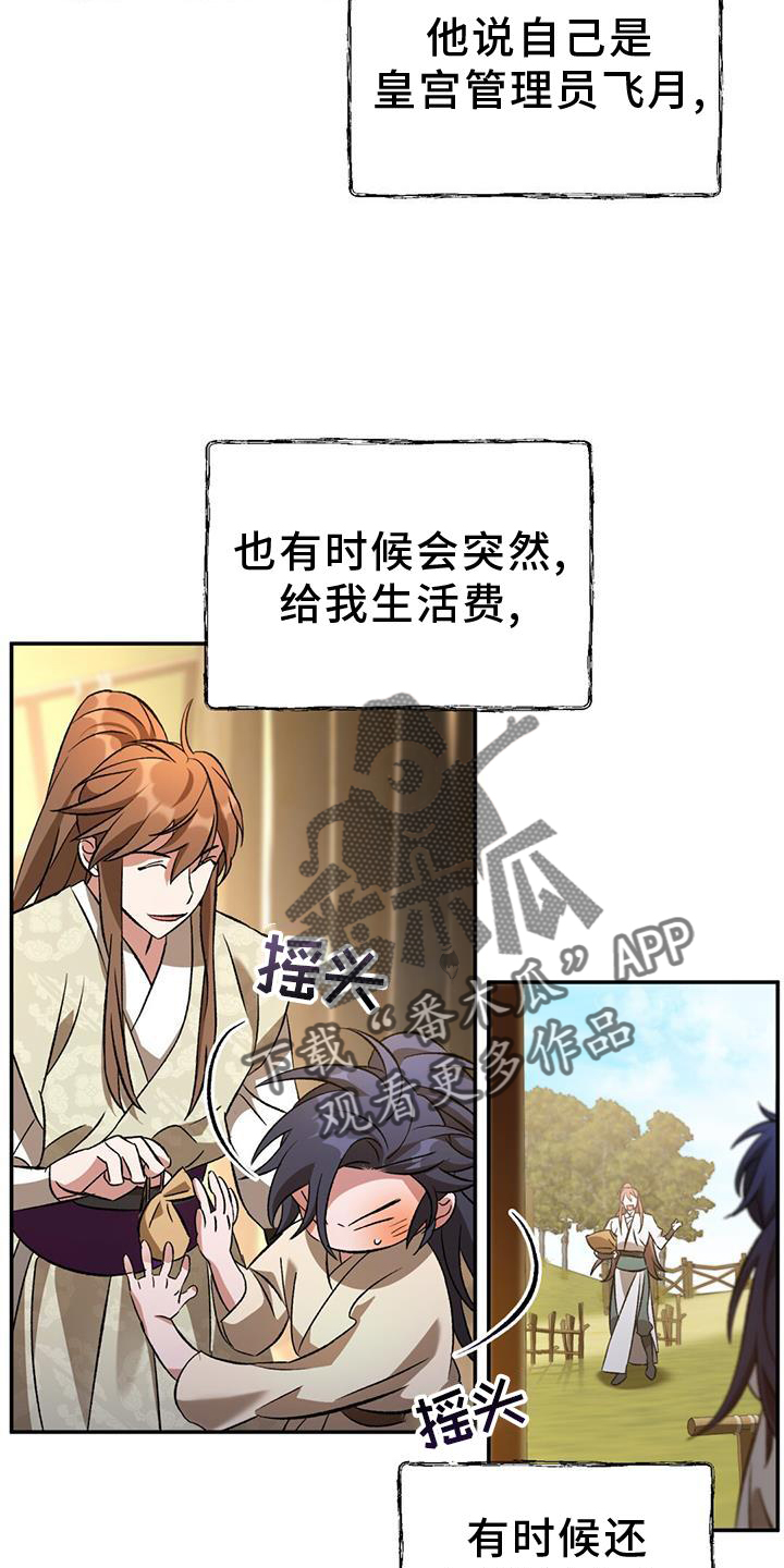 不容易歌曲原唱漫画,第47话2图