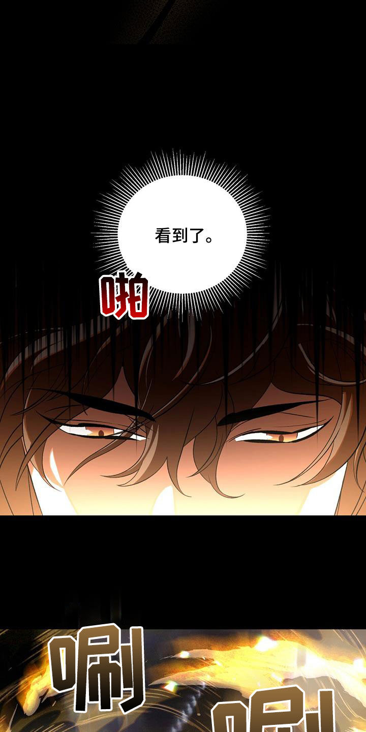 不容侵犯漫画,第108话1图