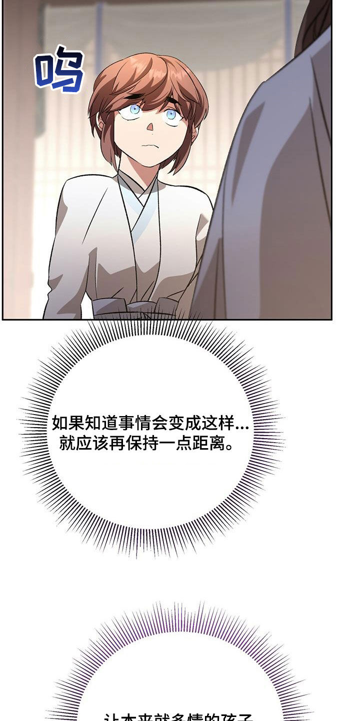 国家法律不容侵犯漫画,第106话1图
