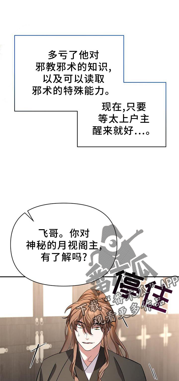 不容侵犯!中方严正表态漫画,第68话1图