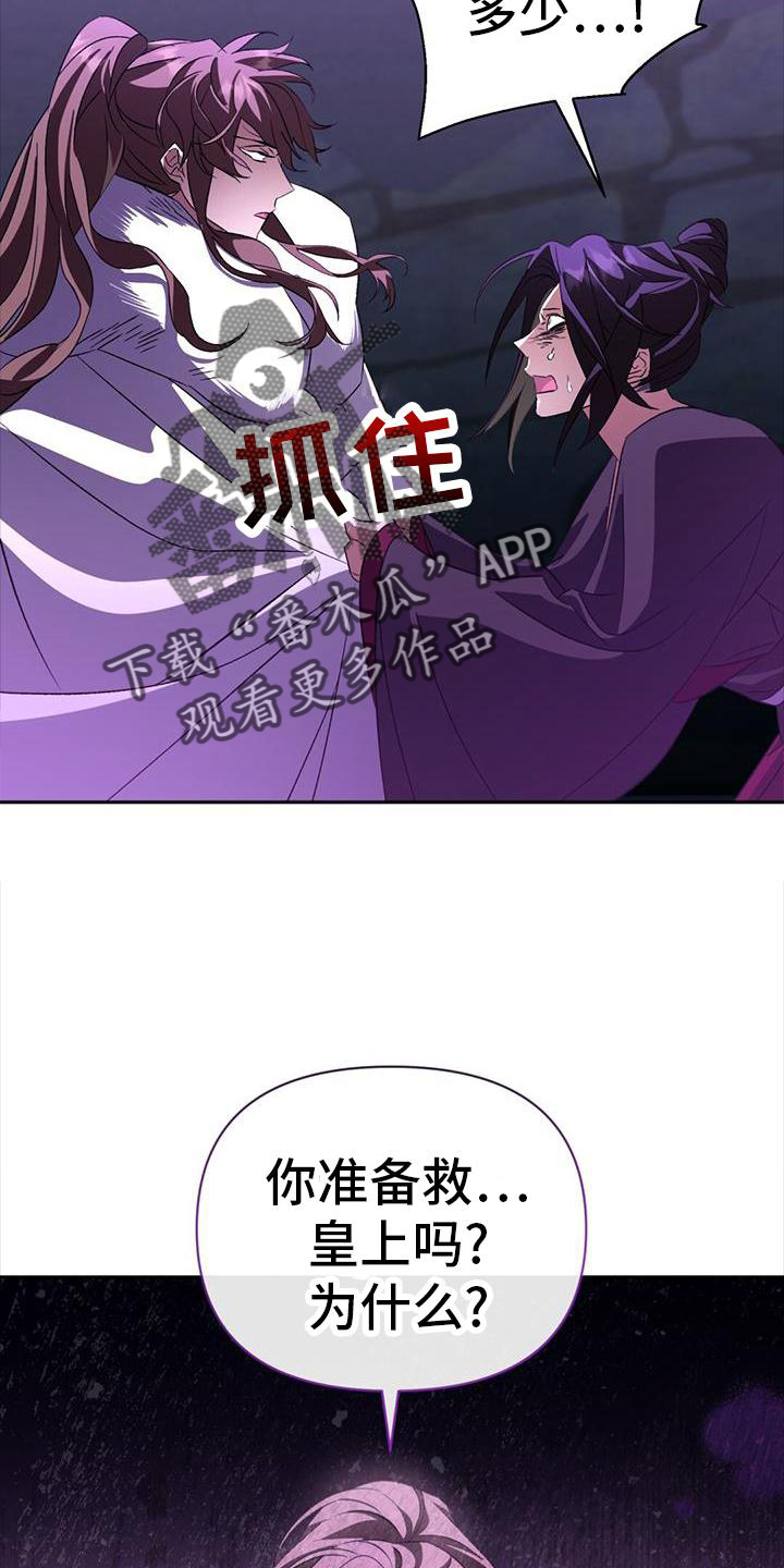 不容侵犯的意思漫画,第75话1图