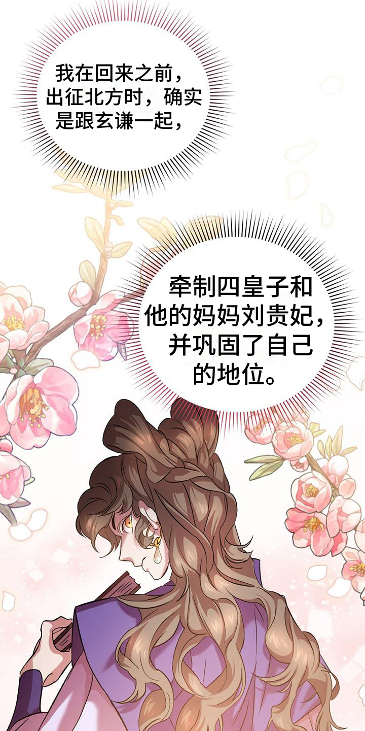 不容侵犯漫画,第6话2图