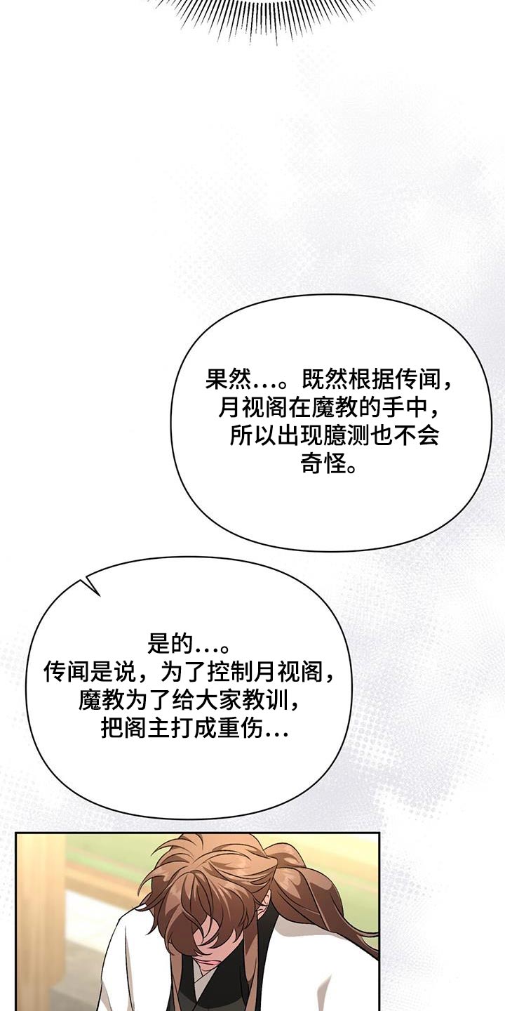 什么动物领地意识最强漫画,第99章：宝贵的人2图