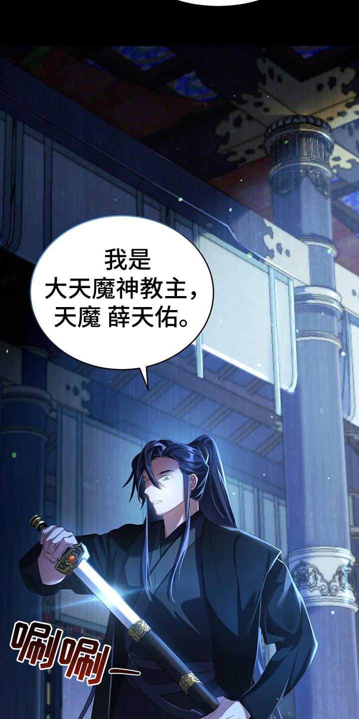 我们的身体不容侵犯漫画,第1话2图