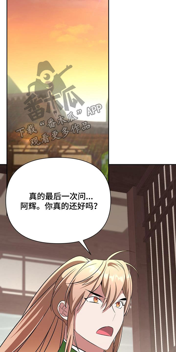 不容侵犯漫画,第106话1图
