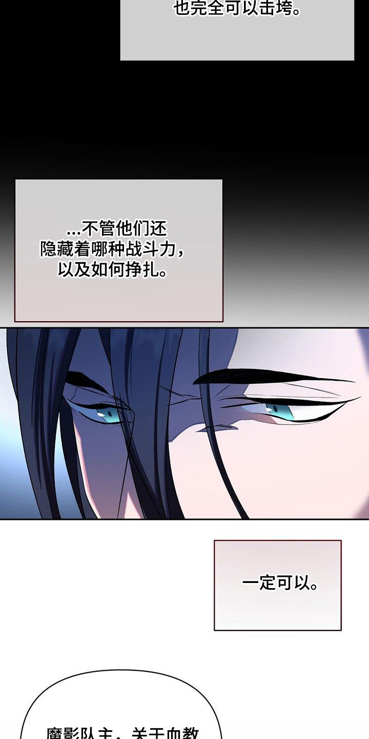 什么动物领地意识最强漫画,第104话2图