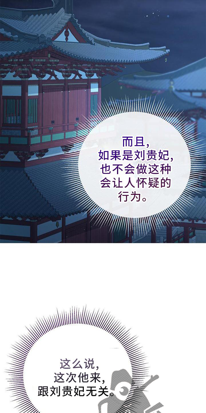 私人住宅不容侵犯漫画,第39话2图