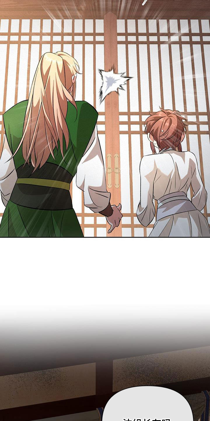 国家法律不容侵犯漫画,第106话1图