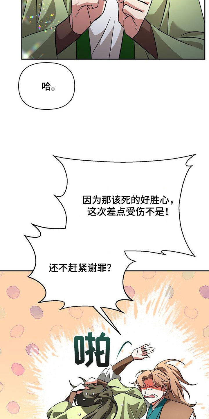 不容易歌曲原唱漫画,第91话2图