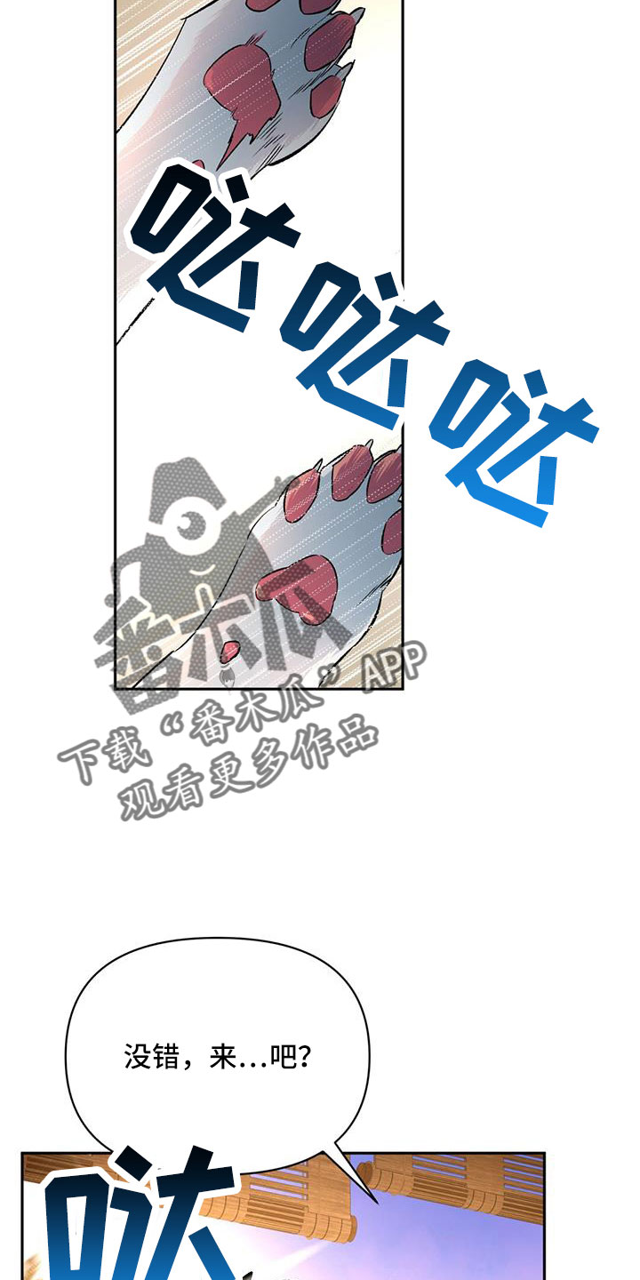 不容小觑什么意思漫画,第83话2图