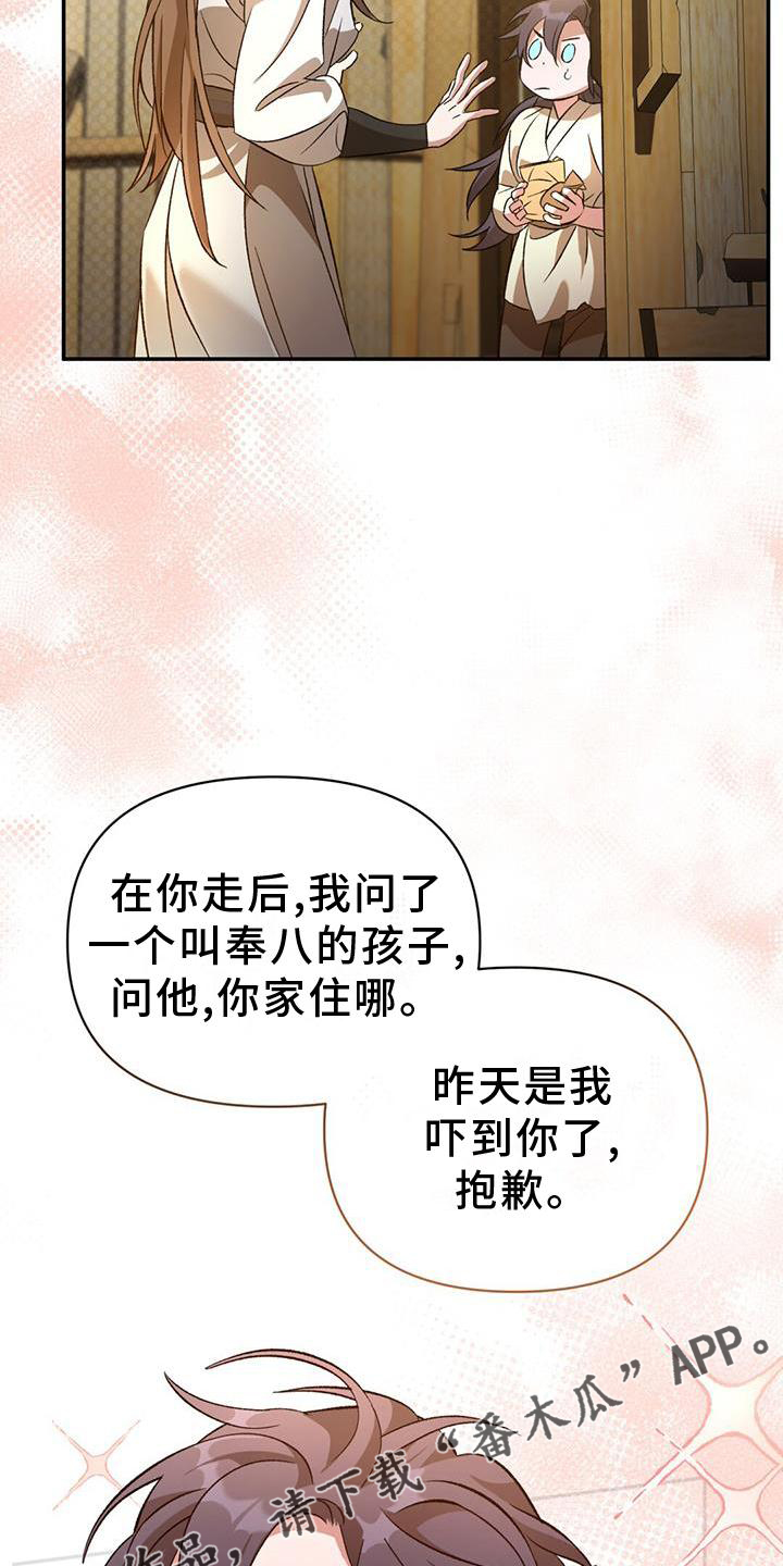 不容侵犯!中方严正表态漫画,第46话2图