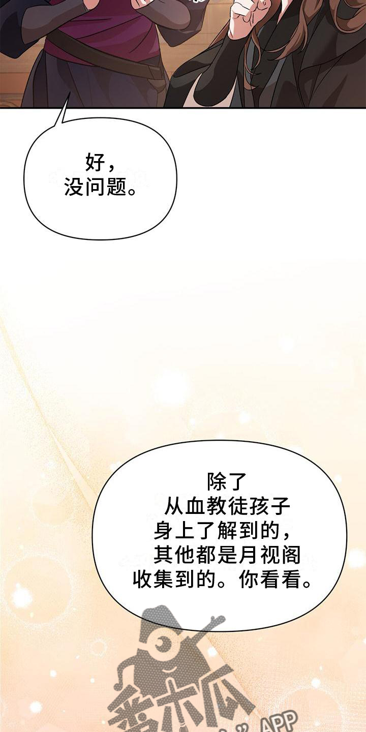 不容小觑什么意思漫画,第27话1图