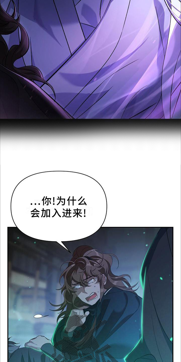 不容小觑什么意思漫画,第33话1图