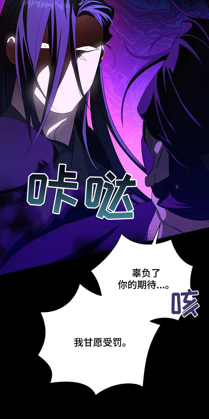 不容侵犯漫画,第104话1图