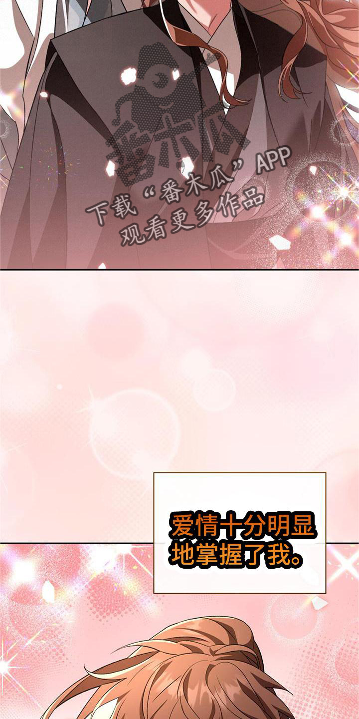 不容侵犯在线播放漫画,第79话2图